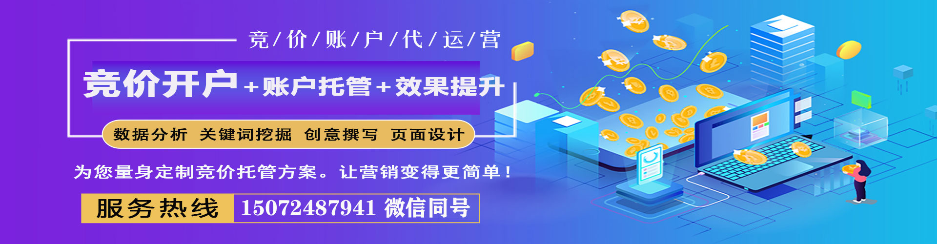商南信息流运营