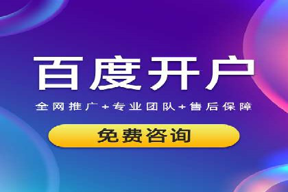 案例剖析：百度推广代理如何提升广告效果